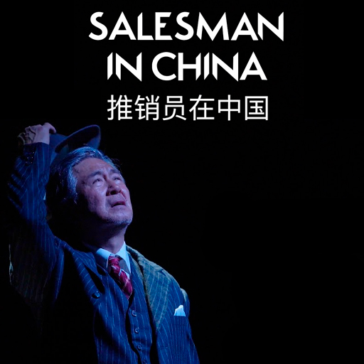 Salesman In China in Louisville